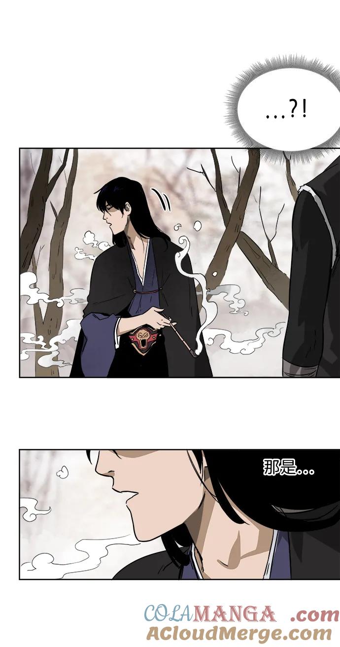 《无限升级in武林》[第45话] 状态异常 第31页
