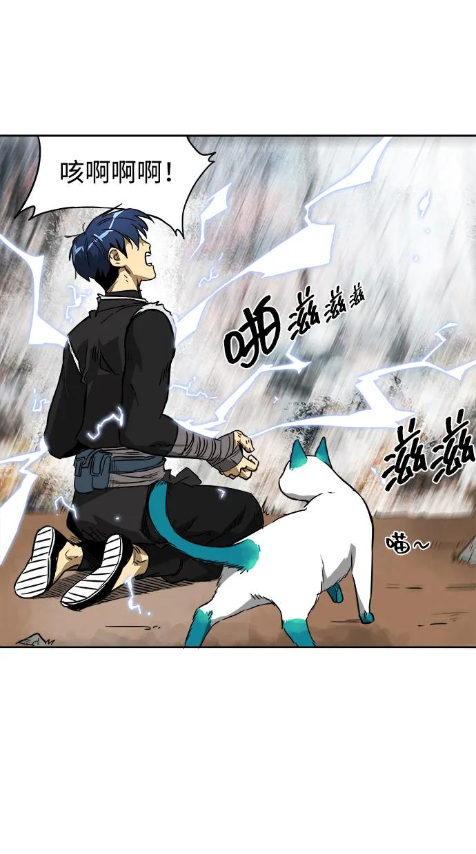 《无限升级in武林》[第45话] 状态异常 第59页