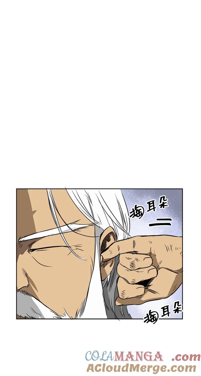 《无限升级in武林》[第46话] 终南山 第10页