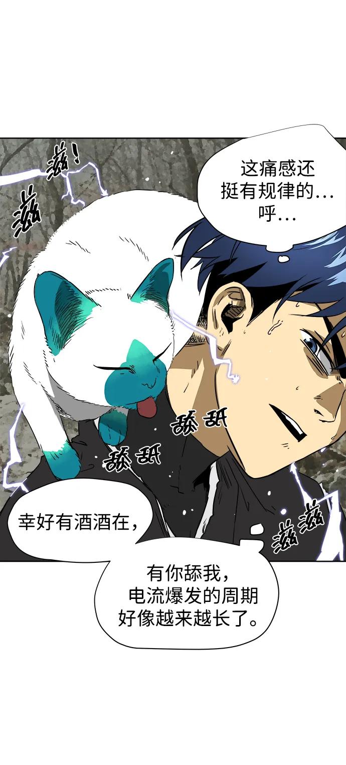 《无限升级in武林》[第46话] 终南山 第5页