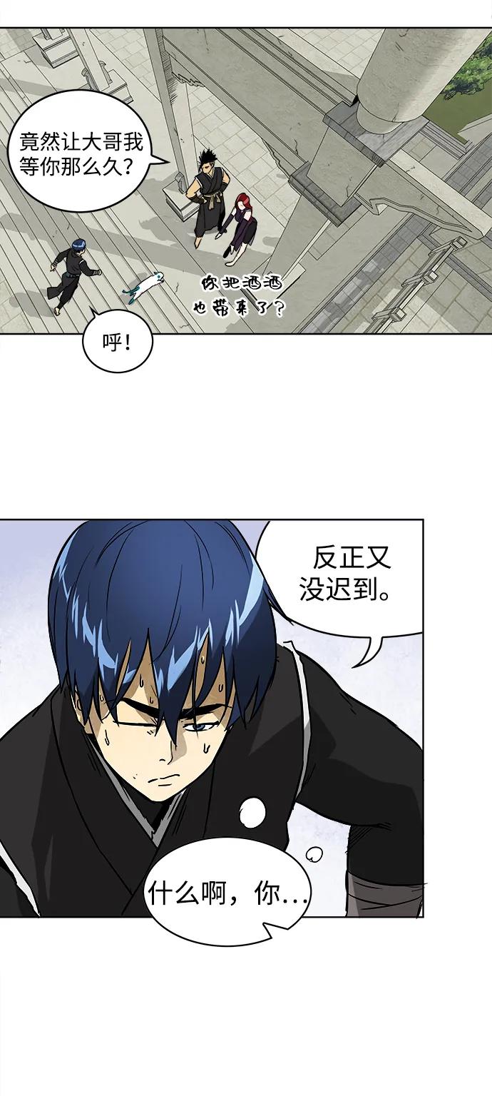 《无限升级in武林》[第46话] 终南山 第26页
