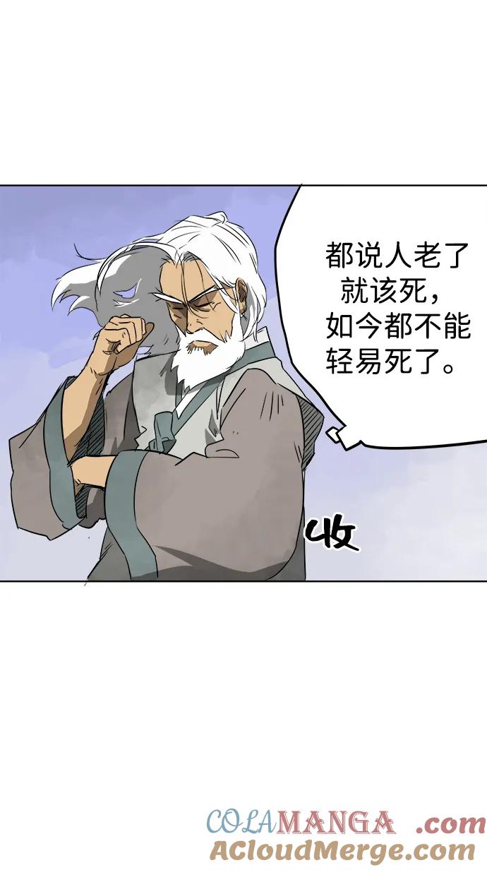 《无限升级in武林》[第46话] 终南山 第16页