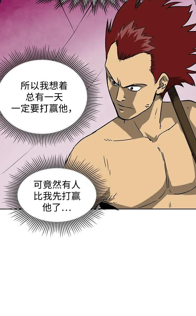 《无限升级in武林》[第46话] 终南山 第42页