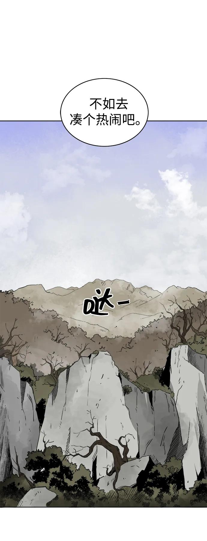 《无限升级in武林》[第46话] 终南山 第20页
