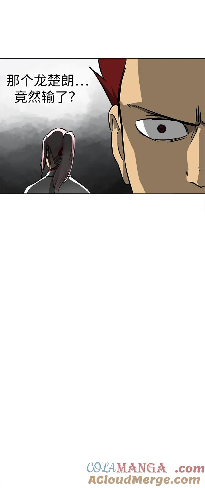 《无限升级in武林》[第46话] 终南山 第37页