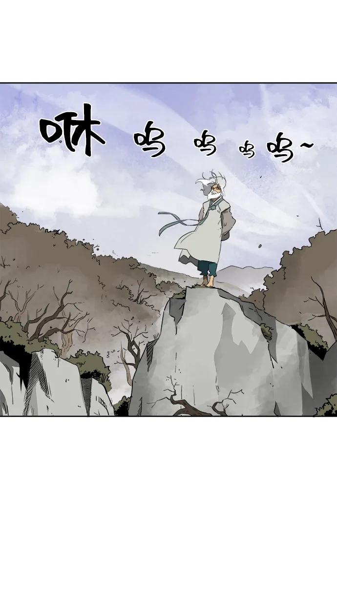 《无限升级in武林》[第46话] 终南山 第17页