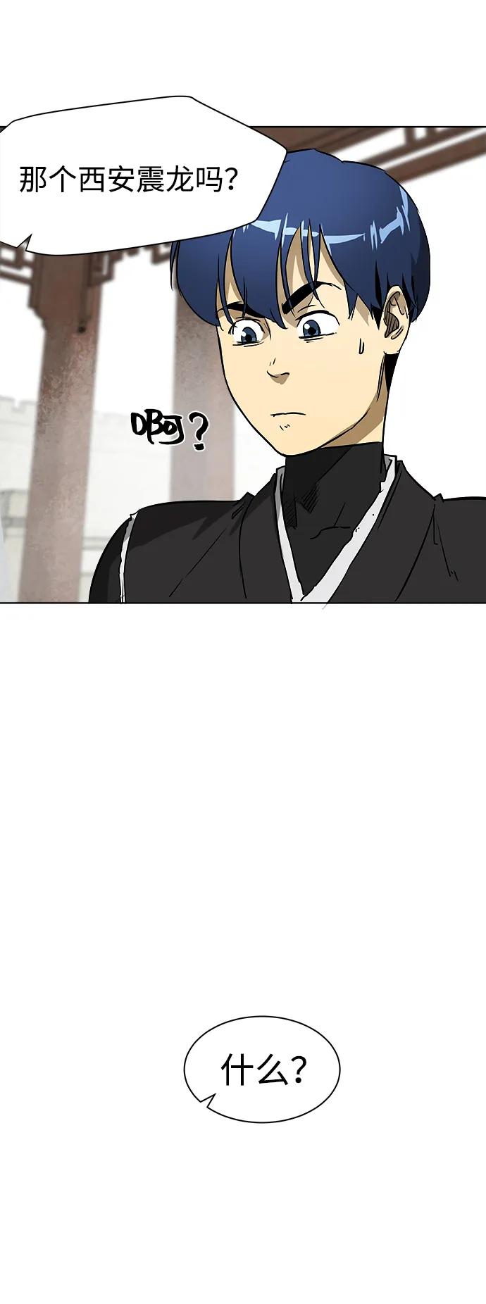 《无限升级in武林》[第46话] 终南山 第32页