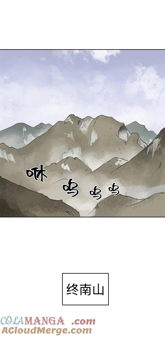 《无限升级in武林》[第46话] 终南山 第22页