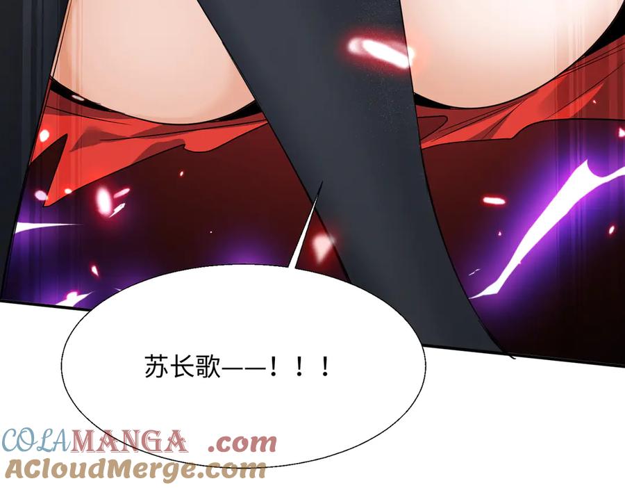 《玄幻：我的女帝徒弟要黑化》第45话 分头行动 第101页