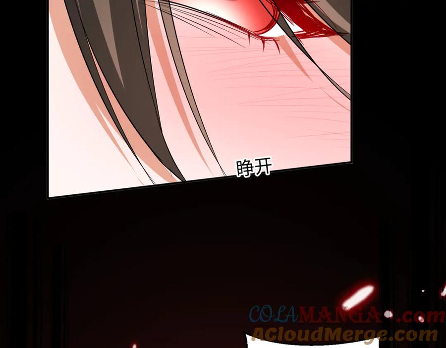 《玄幻：我的女帝徒弟要黑化》第45话 分头行动 第97页