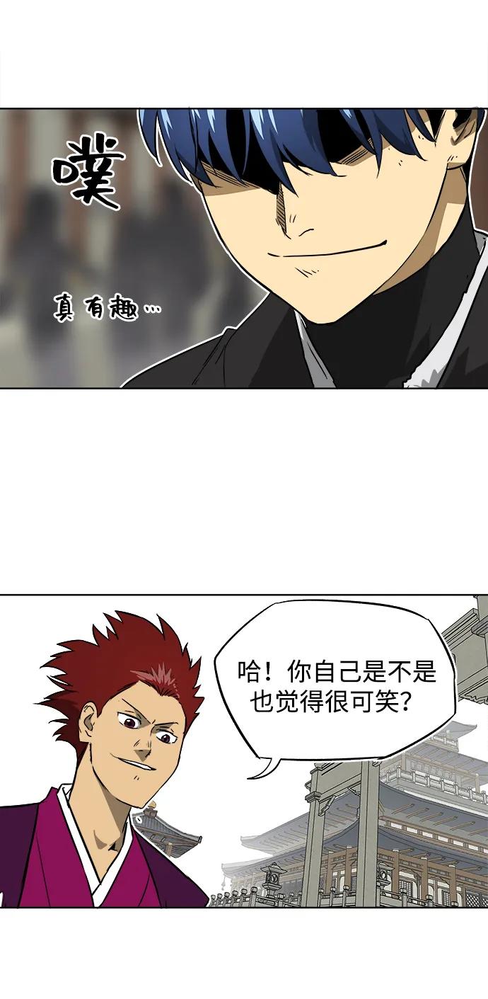 《无限升级in武林》[第47话] 终南派终泰奇 第23页
