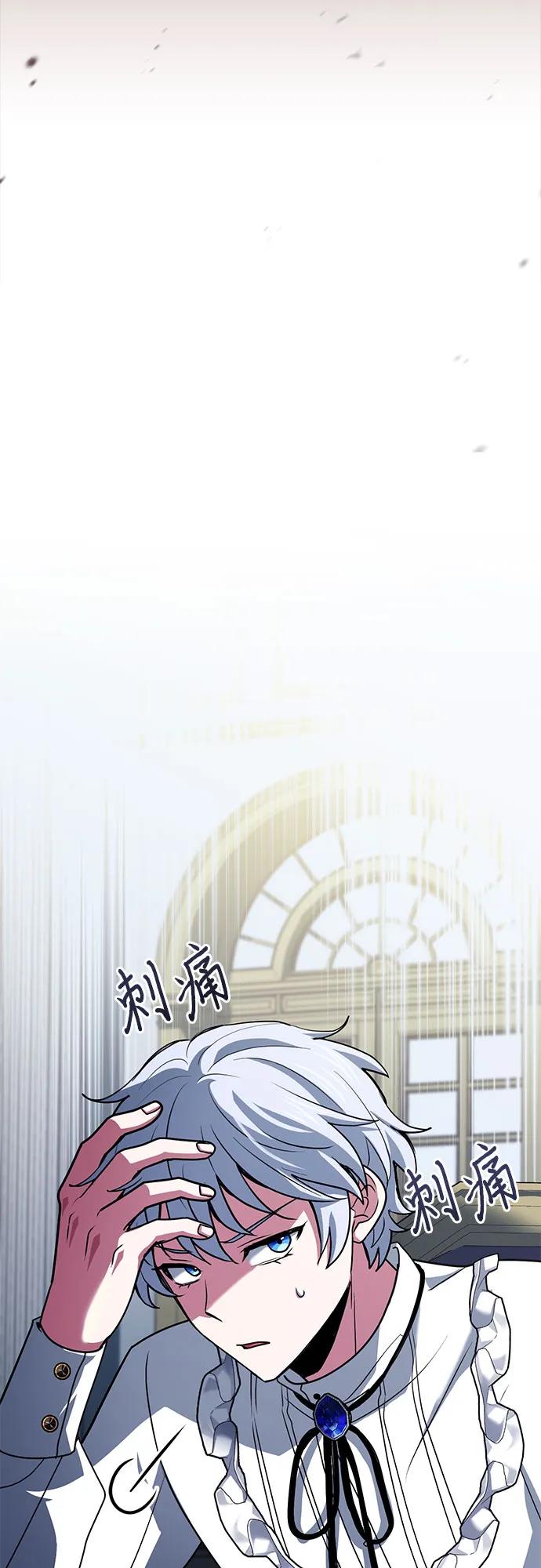 《卖药的皇太子》第48话 第77页