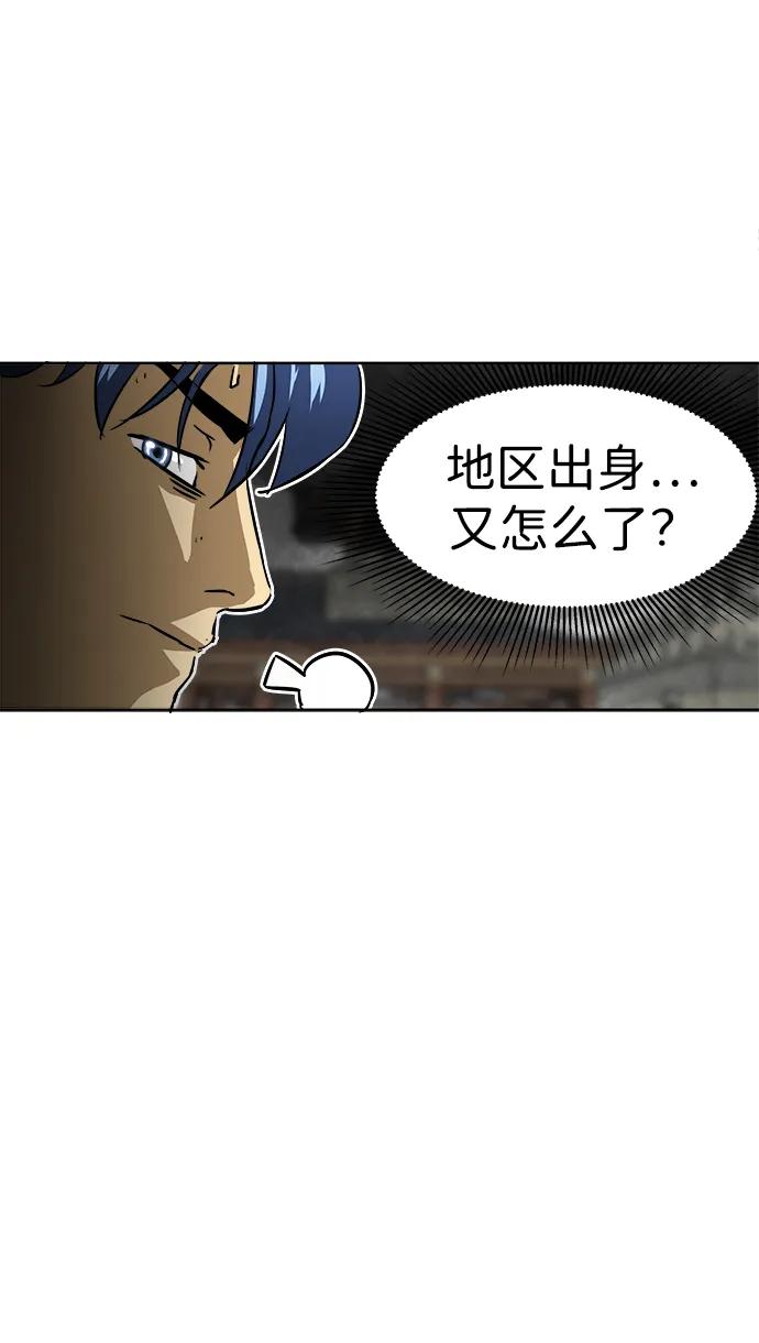 《无限升级in武林》[第47话] 终南派终泰奇 第37页