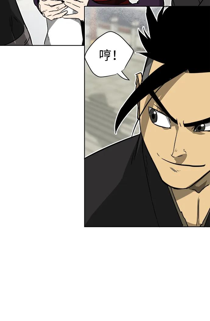 《无限升级in武林》[第47话] 终南派终泰奇 第50页