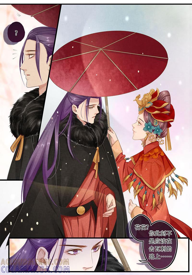 《夔（kui）龙玉》第四十八话 逝 第5页