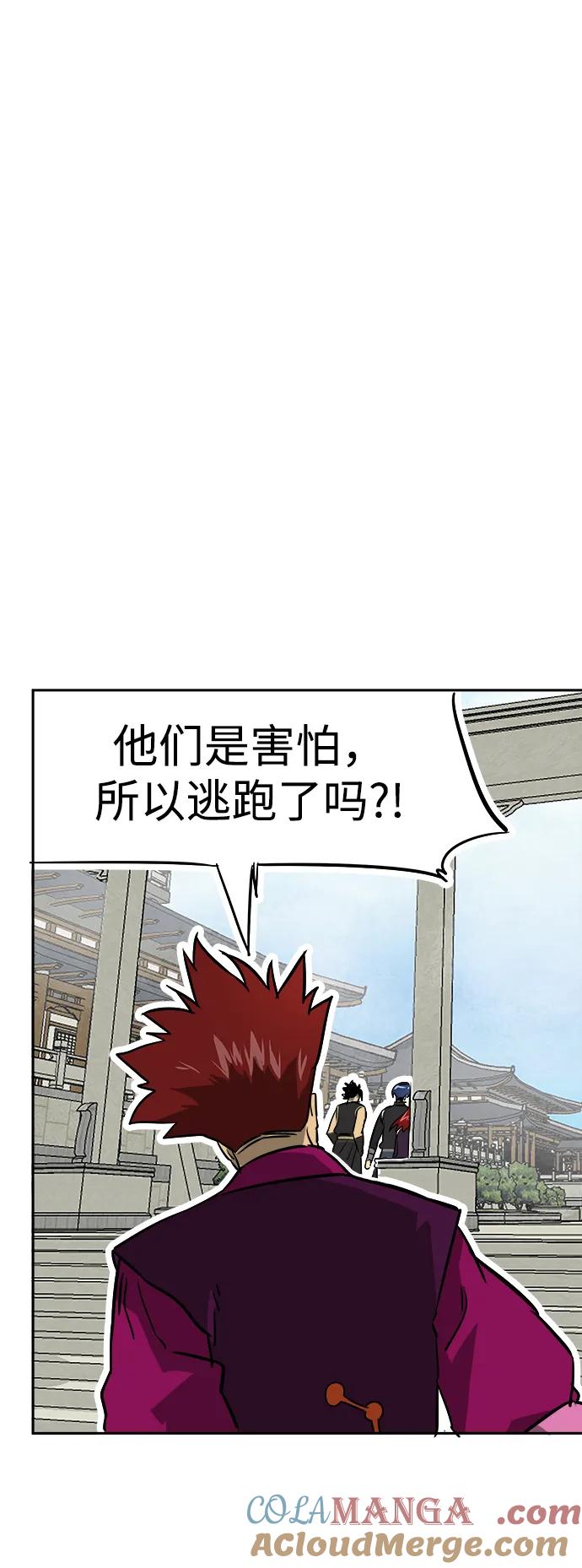 《无限升级in武林》[第47话] 终南派终泰奇 第60页