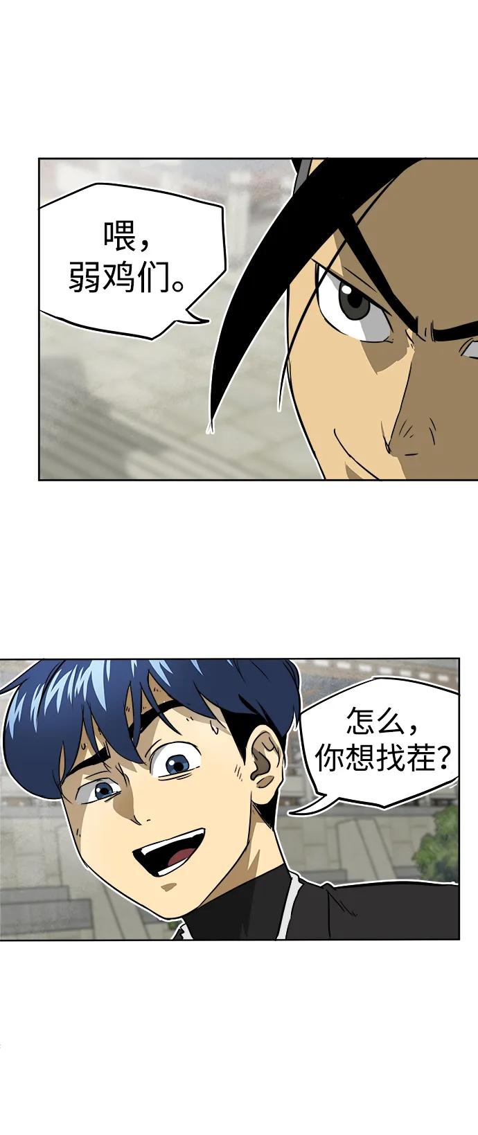 《无限升级in武林》[第47话] 终南派终泰奇 第47页