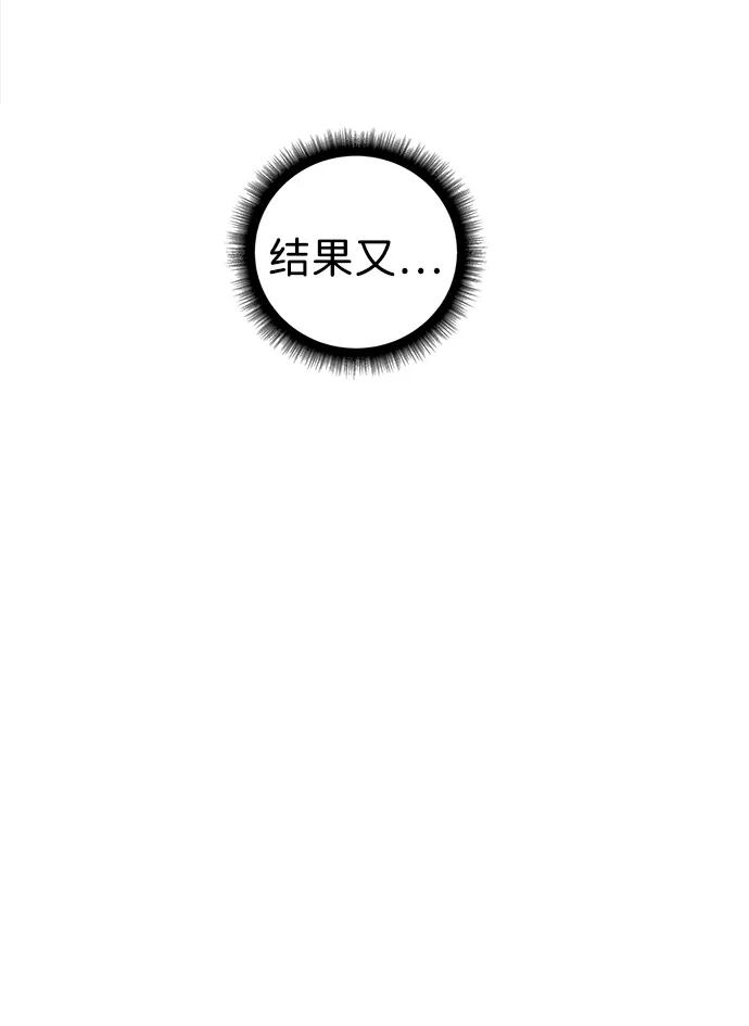 《无限升级in武林》[第47话] 终南派终泰奇 第11页