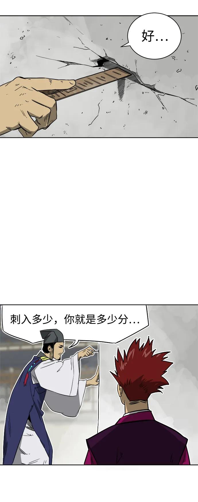 《无限升级in武林》[第48话] 龙凤试暴击-第一场考试 第53页
