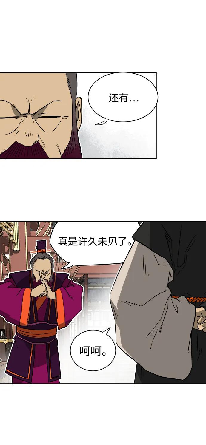 《无限升级in武林》[第48话] 龙凤试暴击-第一场考试 第29页