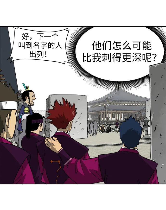 《无限升级in武林》[第48话] 龙凤试暴击-第一场考试 第62页