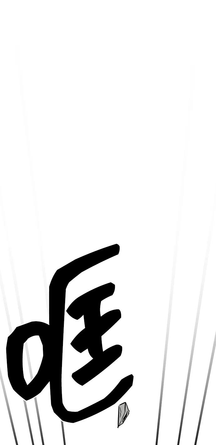 《无限升级in武林》[第48话] 龙凤试暴击-第一场考试 第74页