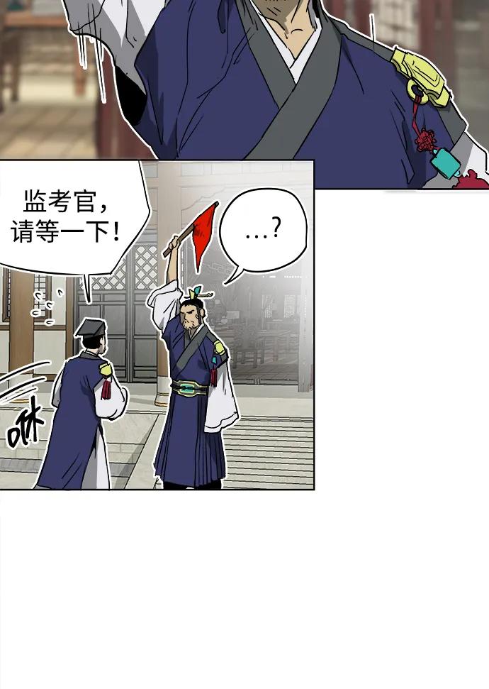 《无限升级in武林》[第48话] 龙凤试暴击-第一场考试 第18页