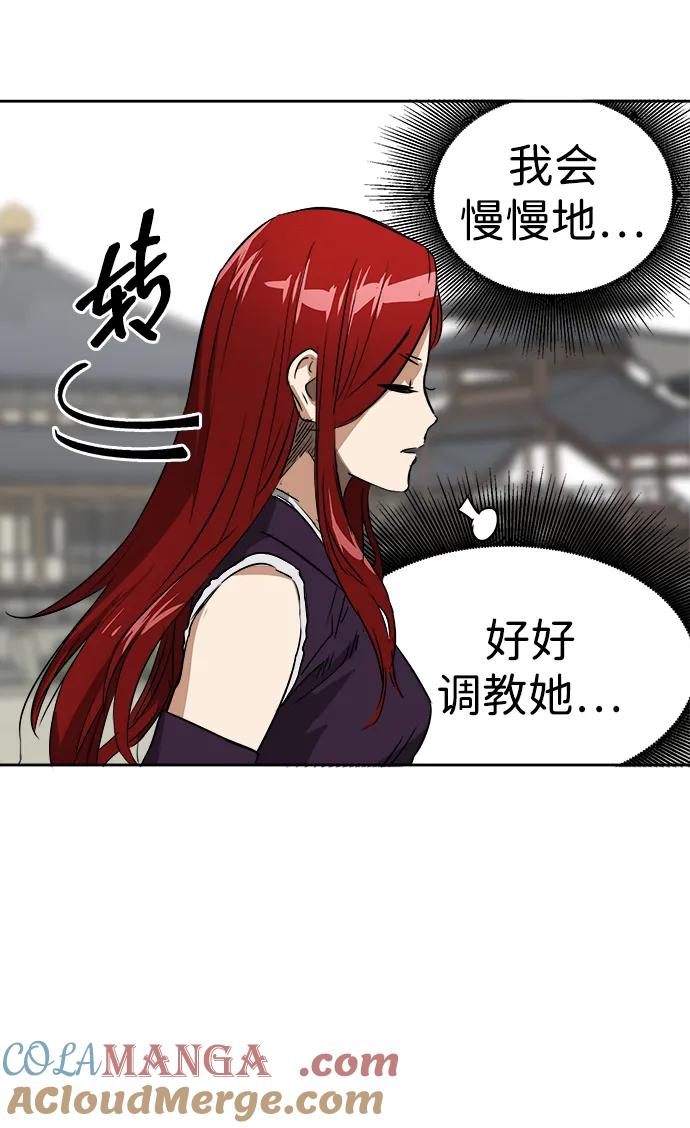 《无限升级in武林》[第48话] 龙凤试暴击-第一场考试 第70页