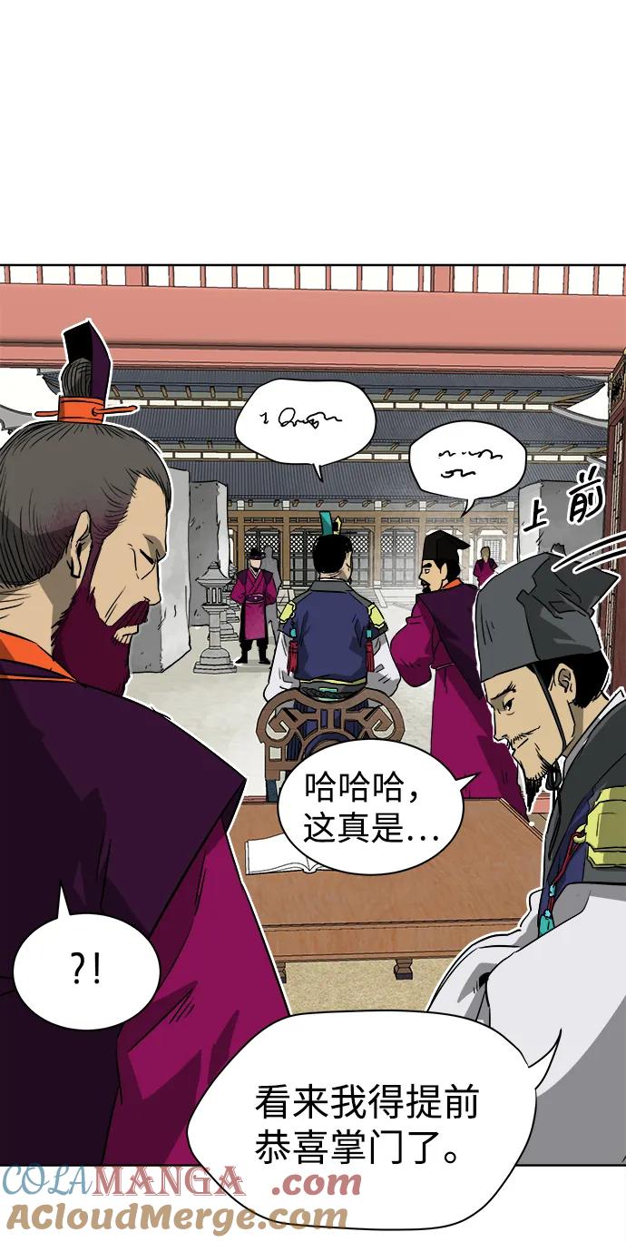 《无限升级in武林》[第48话] 龙凤试暴击-第一场考试 第22页