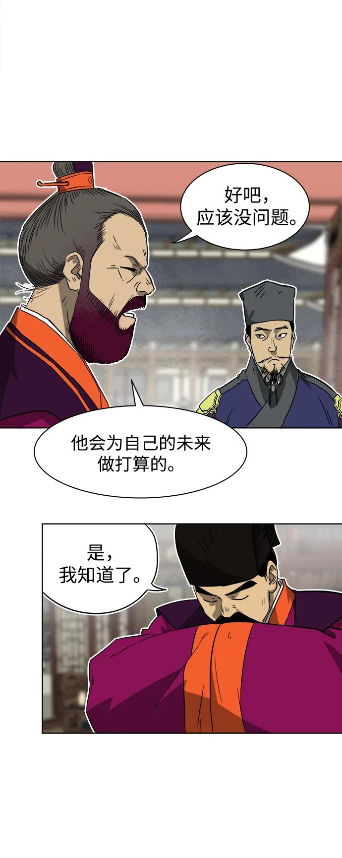 《无限升级in武林》[第48话] 龙凤试暴击-第一场考试 第21页