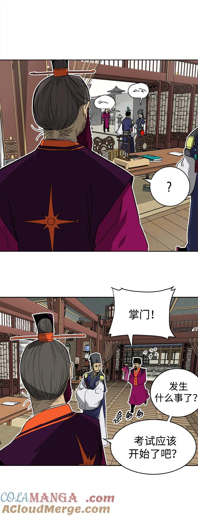 《无限升级in武林》[第48话] 龙凤试暴击-第一场考试 第19页