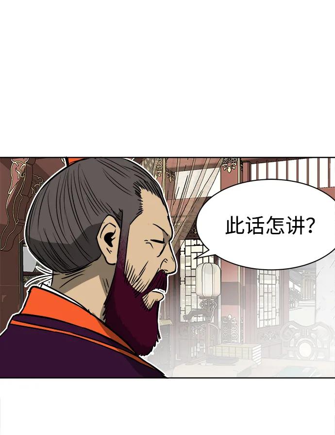 《无限升级in武林》[第48话] 龙凤试暴击-第一场考试 第23页