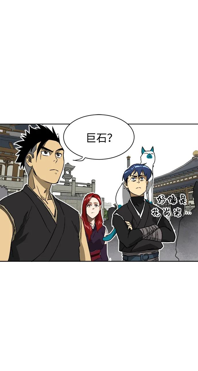 《无限升级in武林》[第48话] 龙凤试暴击-第一场考试 第15页
