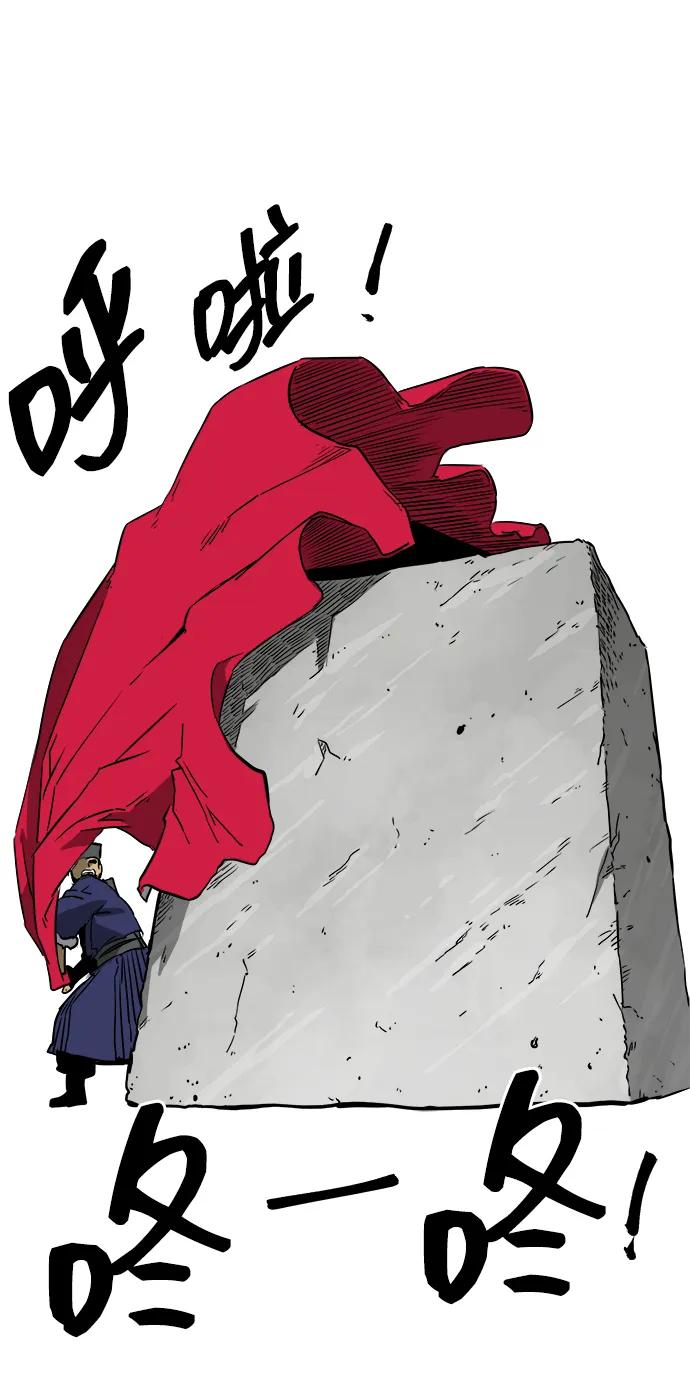 《无限升级in武林》[第48话] 龙凤试暴击-第一场考试 第14页