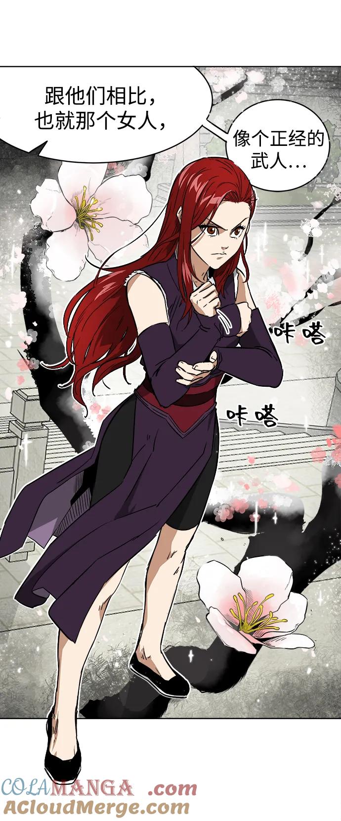 《无限升级in武林》[第48话] 龙凤试暴击-第一场考试 第64页