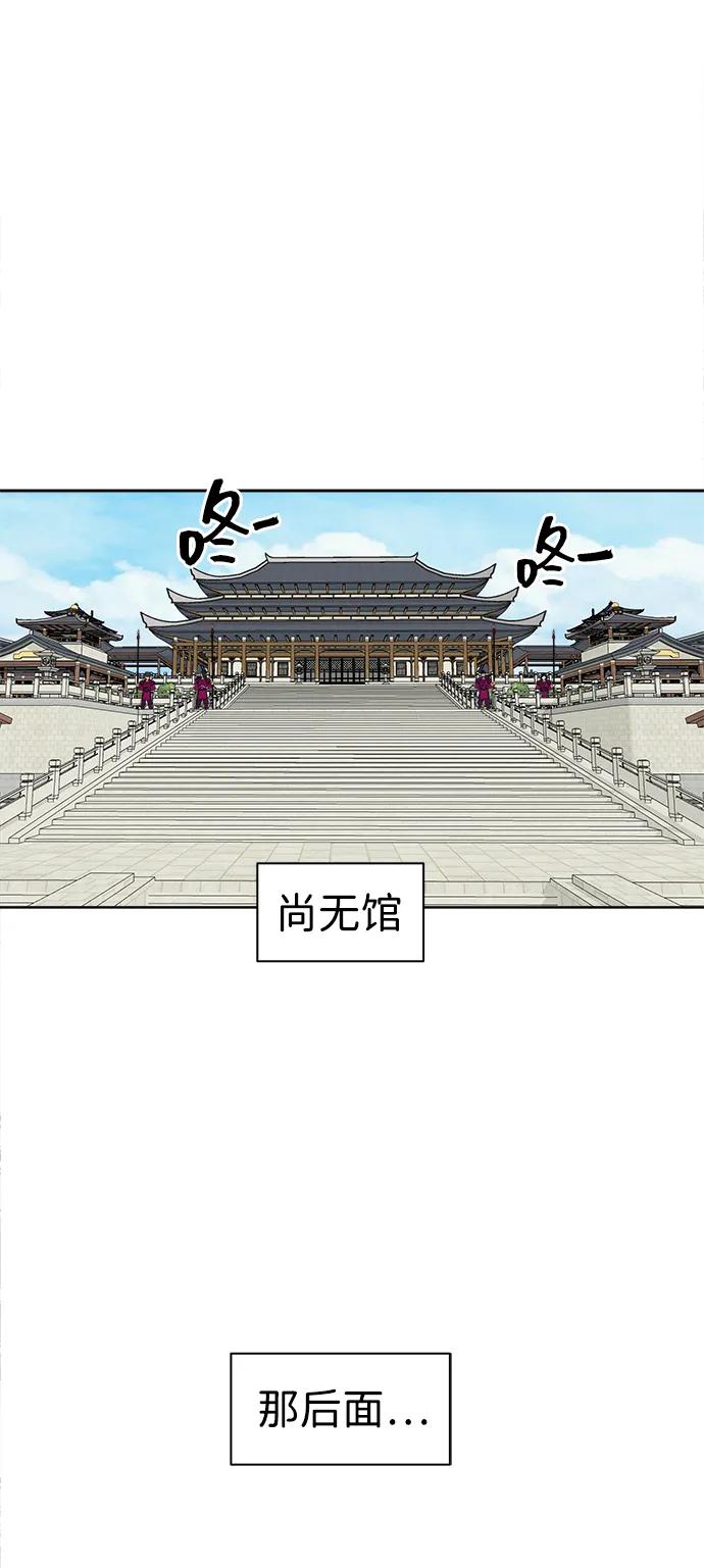 《无限升级in武林》[第48话] 龙凤试暴击-第一场考试 第2页