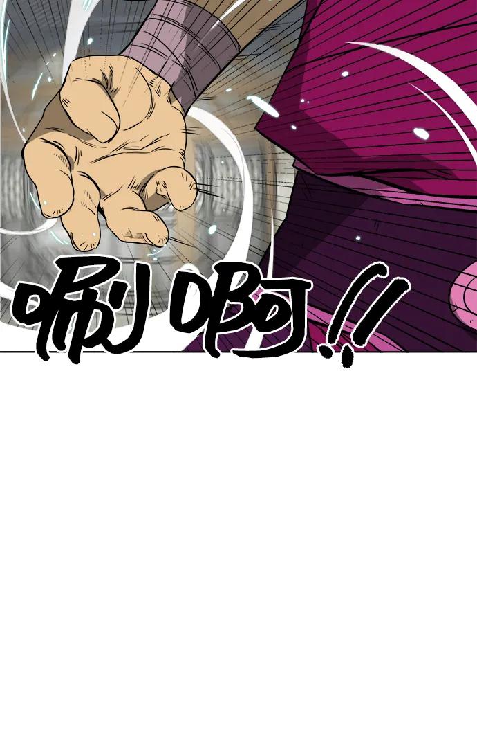 《无限升级in武林》[第48话] 龙凤试暴击-第一场考试 第44页
