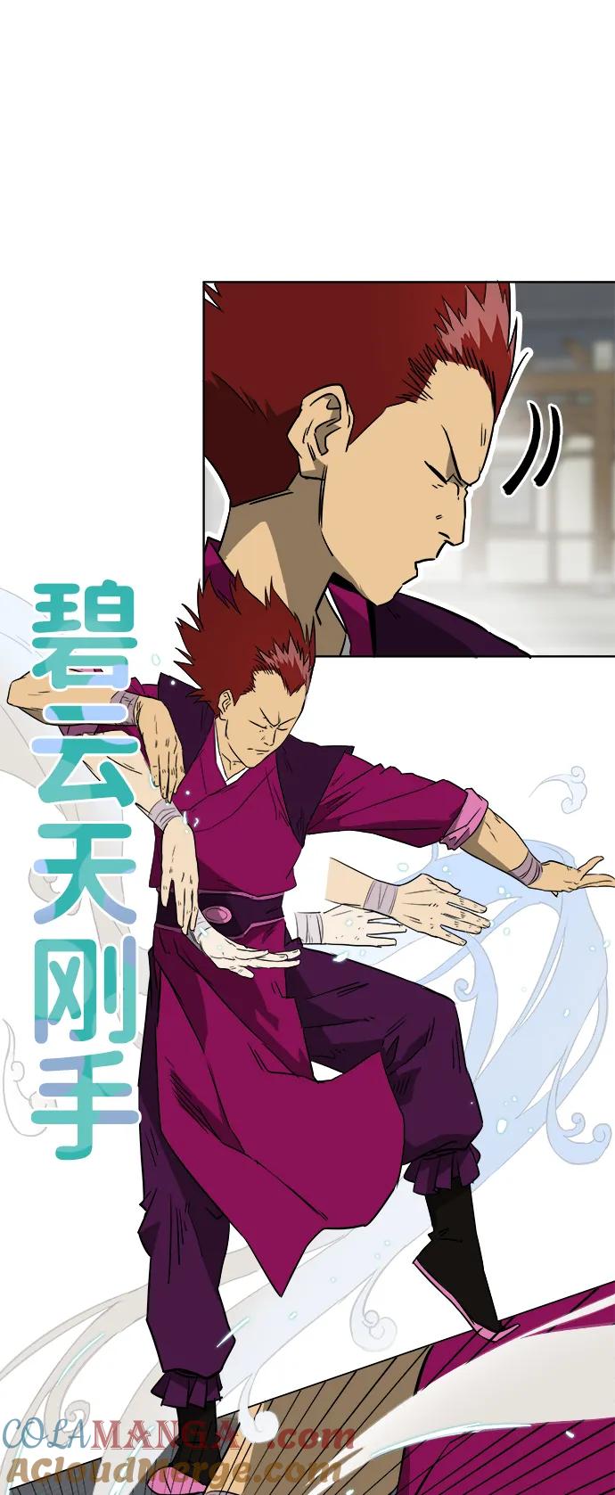 《无限升级in武林》[第48话] 龙凤试暴击-第一场考试 第43页