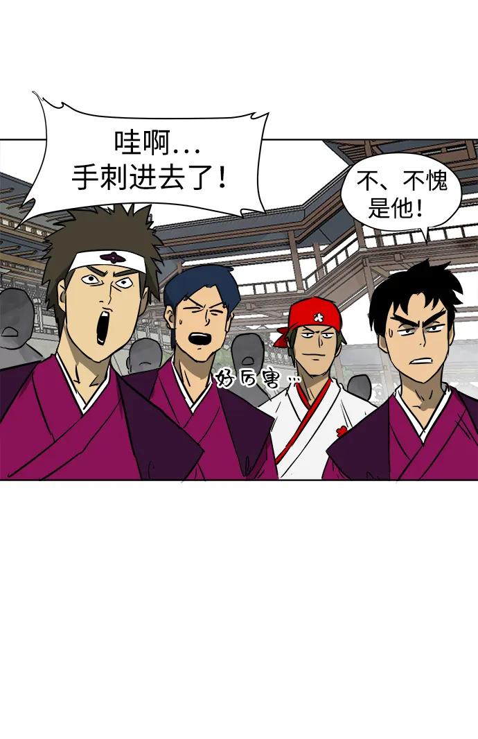 《无限升级in武林》[第48话] 龙凤试暴击-第一场考试 第50页