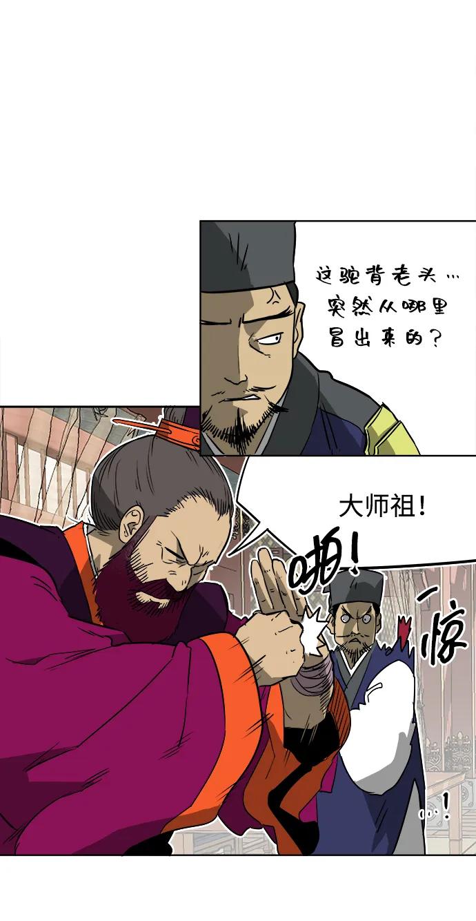 《无限升级in武林》[第48话] 龙凤试暴击-第一场考试 第27页