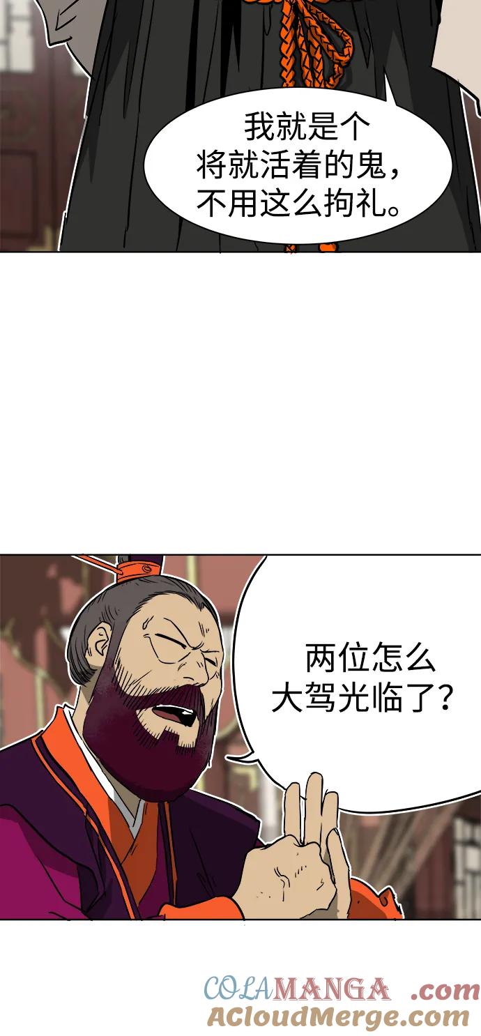 《无限升级in武林》[第48话] 龙凤试暴击-第一场考试 第31页