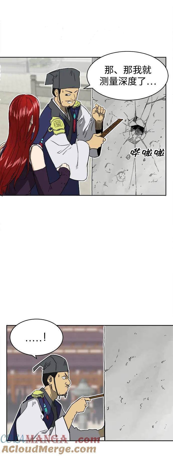 《无限升级in武林》[第49话] 龙凤试暴击-高潮 第4页