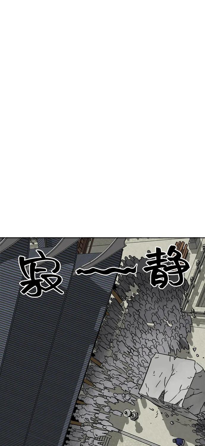 《无限升级in武林》[第49话] 龙凤试暴击-高潮 第71页