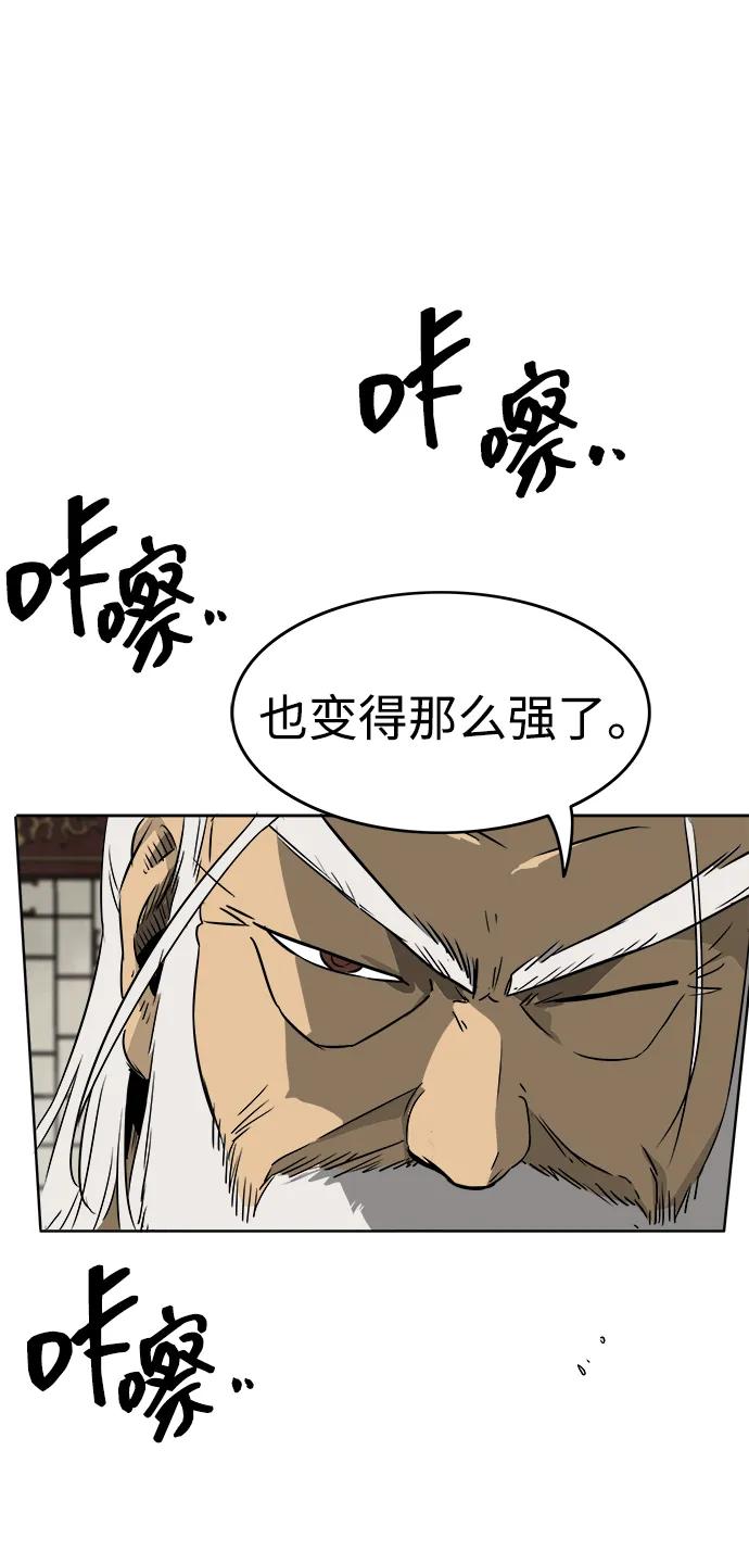 《无限升级in武林》[第49话] 龙凤试暴击-高潮 第63页
