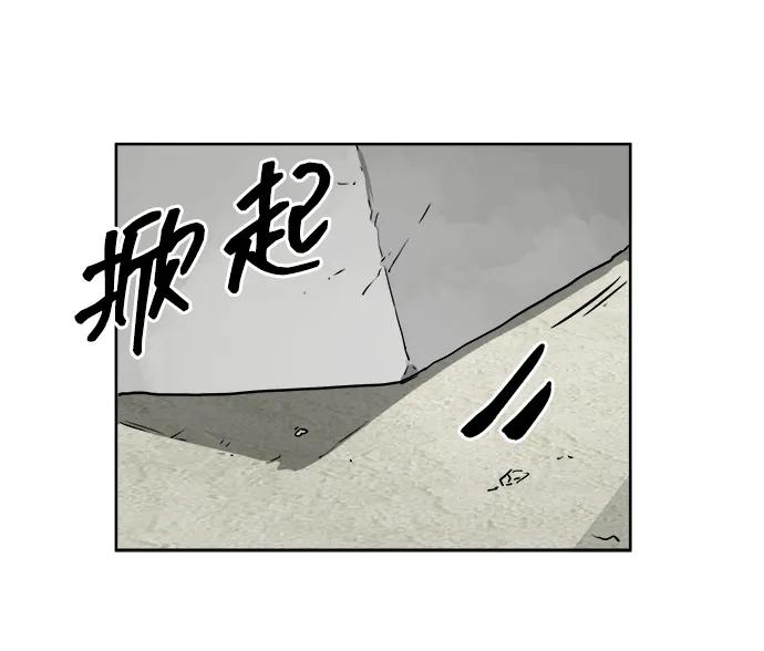 《无限升级in武林》[第49话] 龙凤试暴击-高潮 第23页
