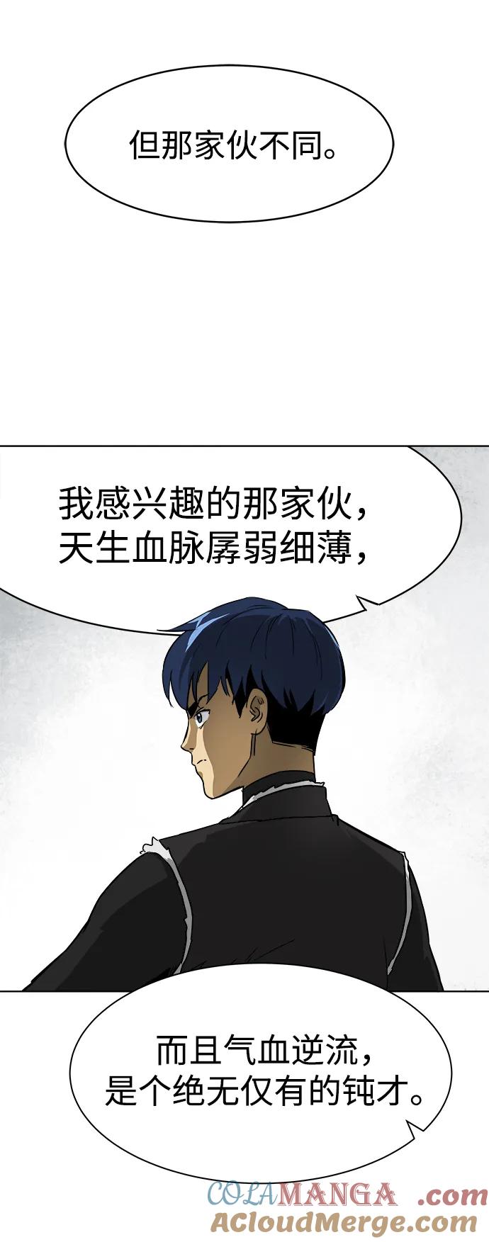 《无限升级in武林》[第49话] 龙凤试暴击-高潮 第52页