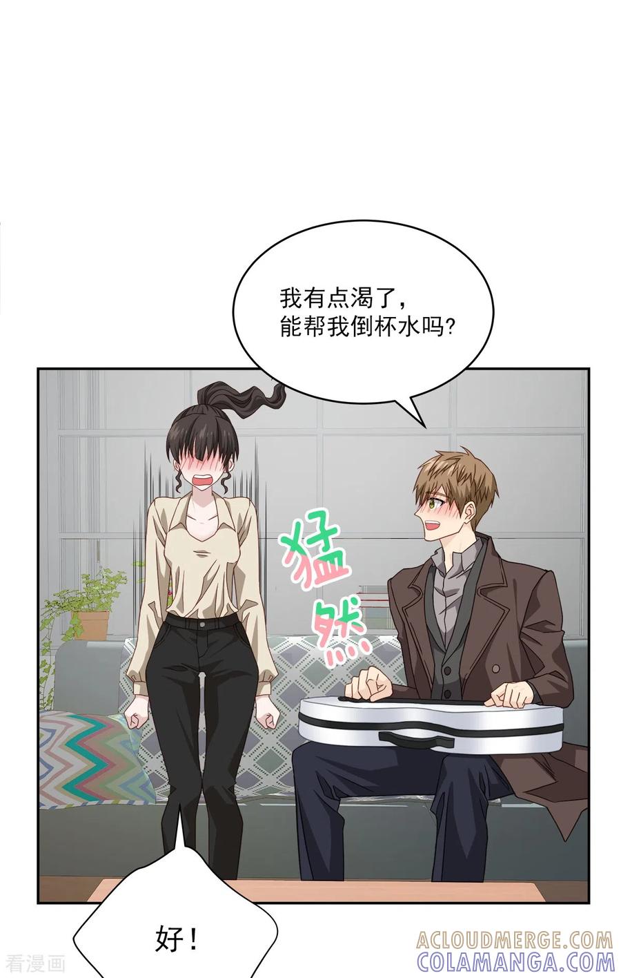 《四分之一的秘密》第50话 心计 第33页