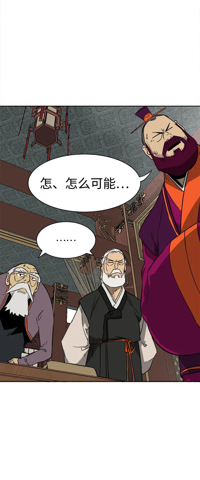 《无限升级in武林》[第49话] 龙凤试暴击-高潮 第36页