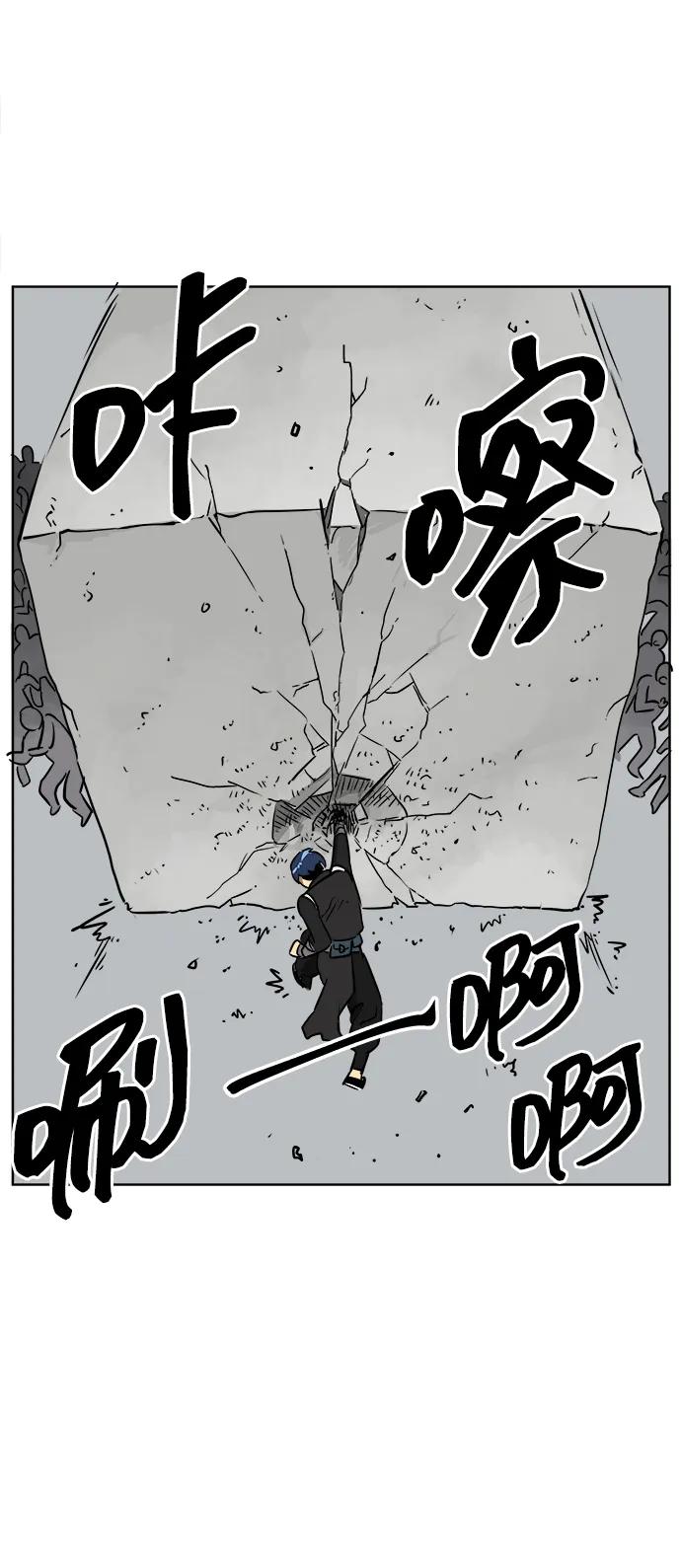 《无限升级in武林》[第49话] 龙凤试暴击-高潮 第62页