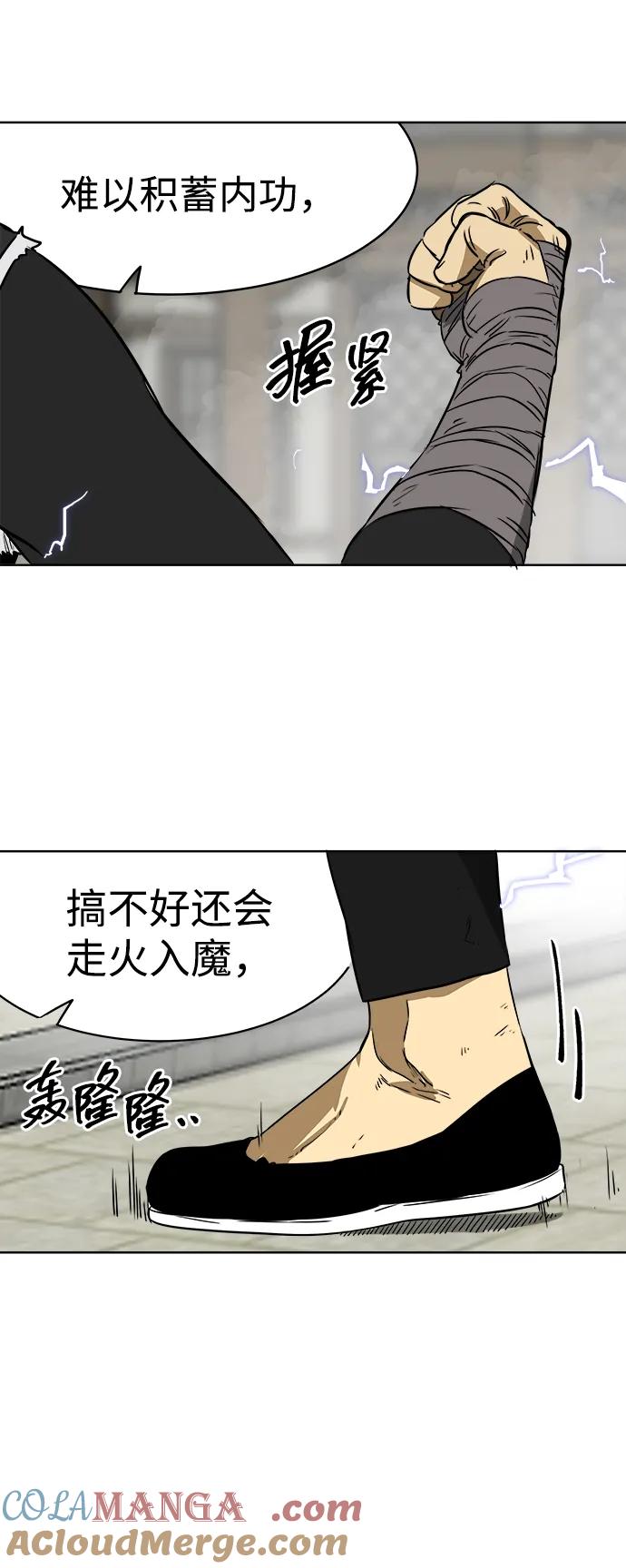 《无限升级in武林》[第49话] 龙凤试暴击-高潮 第55页